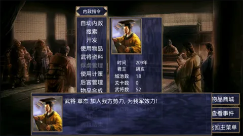 楚汉群英传威力加强版