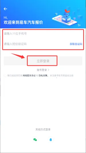 易车汽车报价安卓版手机版
