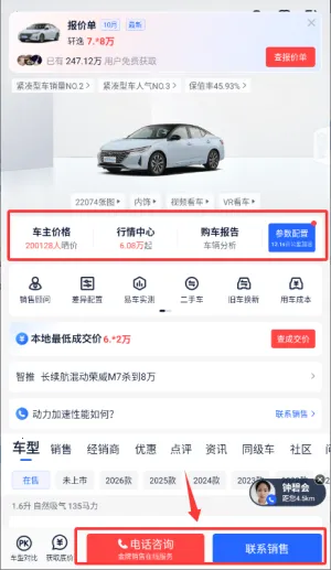 易车汽车报价安卓版手机版