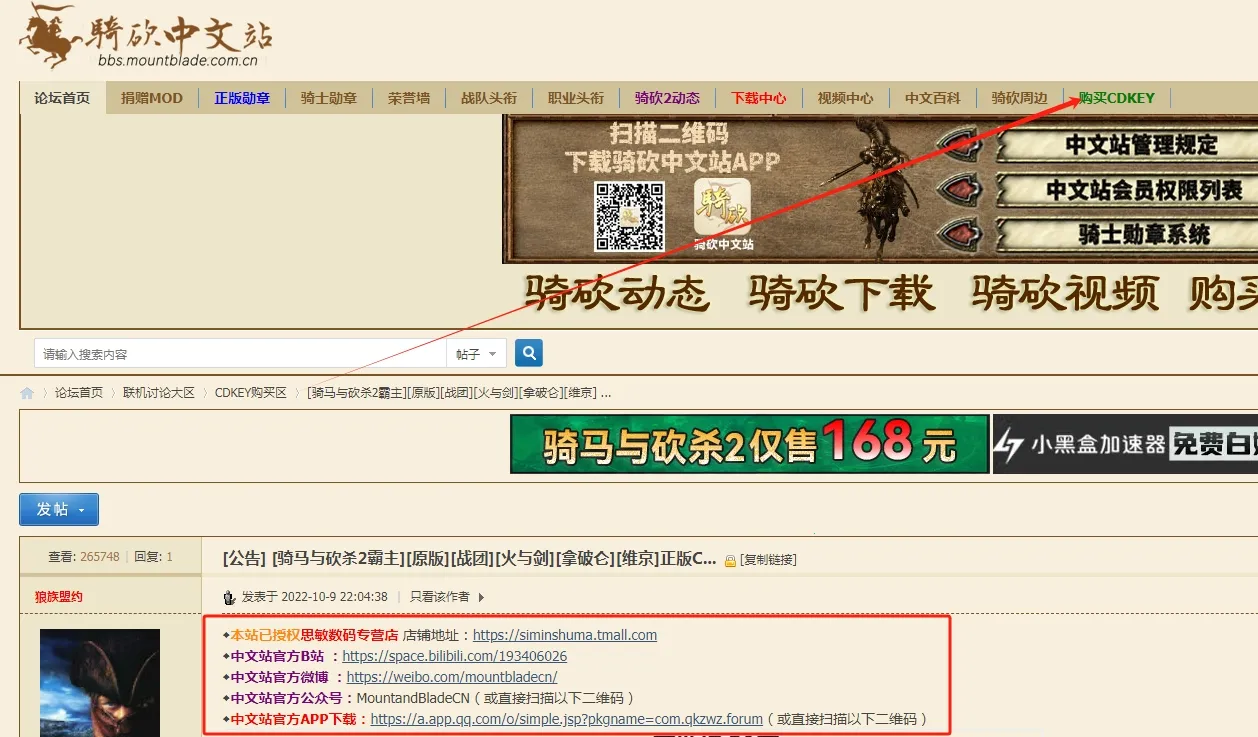 骑砍中文站2026最新版本 骑砍中文站2026最新版本