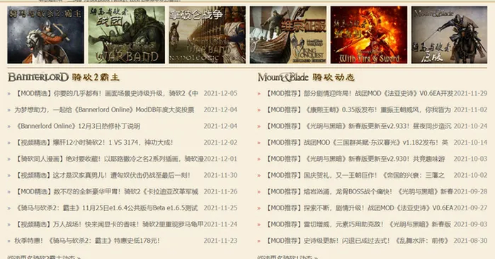 骑砍中文站2026最新版本 骑砍中文站2026最新版本