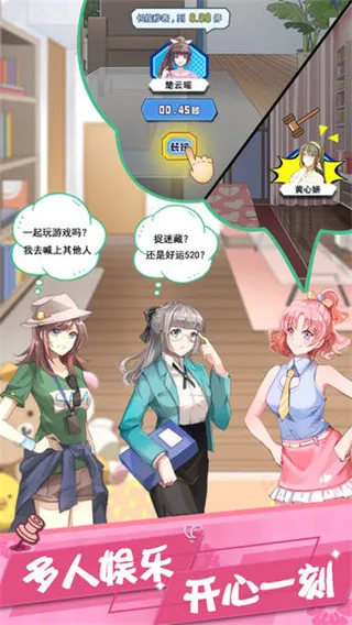 我的合租女友2026最新版本