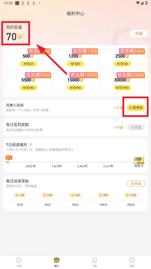 趣穿书无限体力版