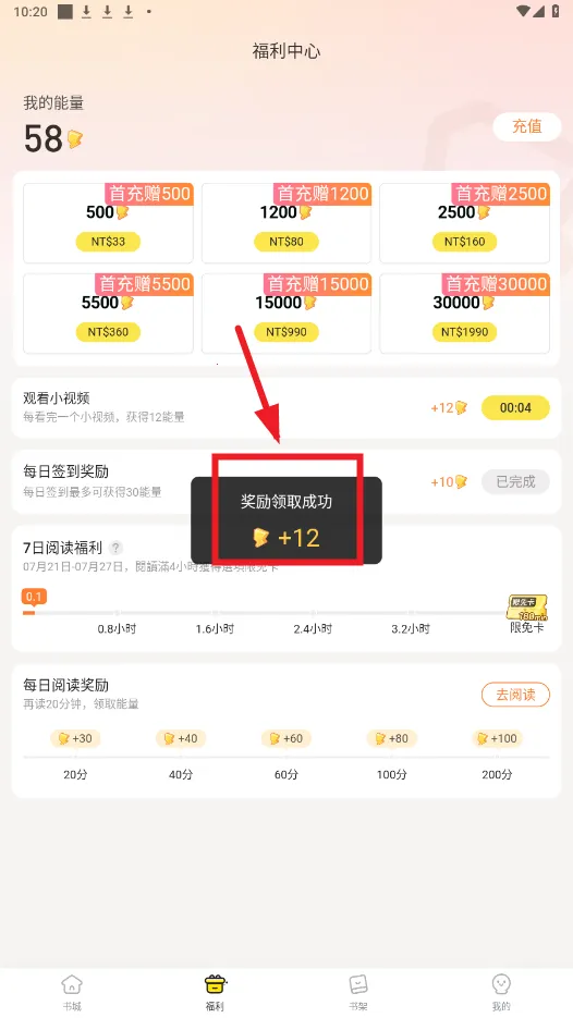 趣穿书无限资源版