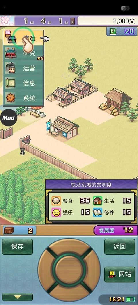 平安古都物语下载