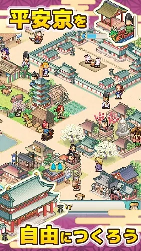 平安古都物语下载