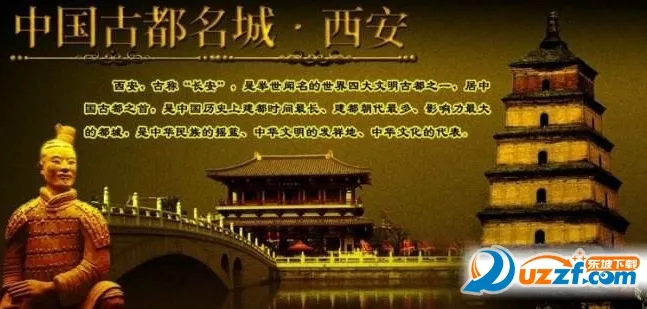 西安导游2026官方正版