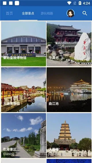 西安导游2026官方正版