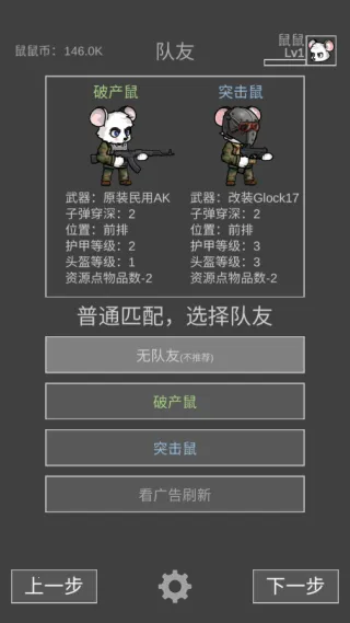 老鼠大冒险折相思 老鼠大冒险折相思