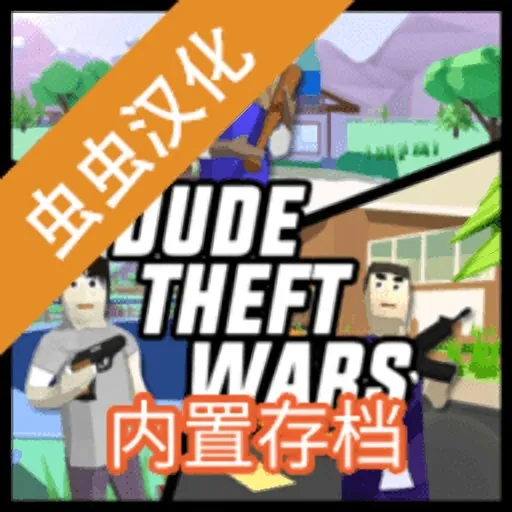 沙雕模拟器下载v1.0.1 官方正版