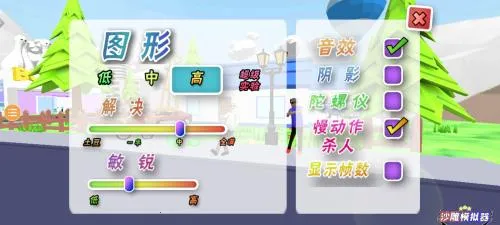 沙雕模拟器下载