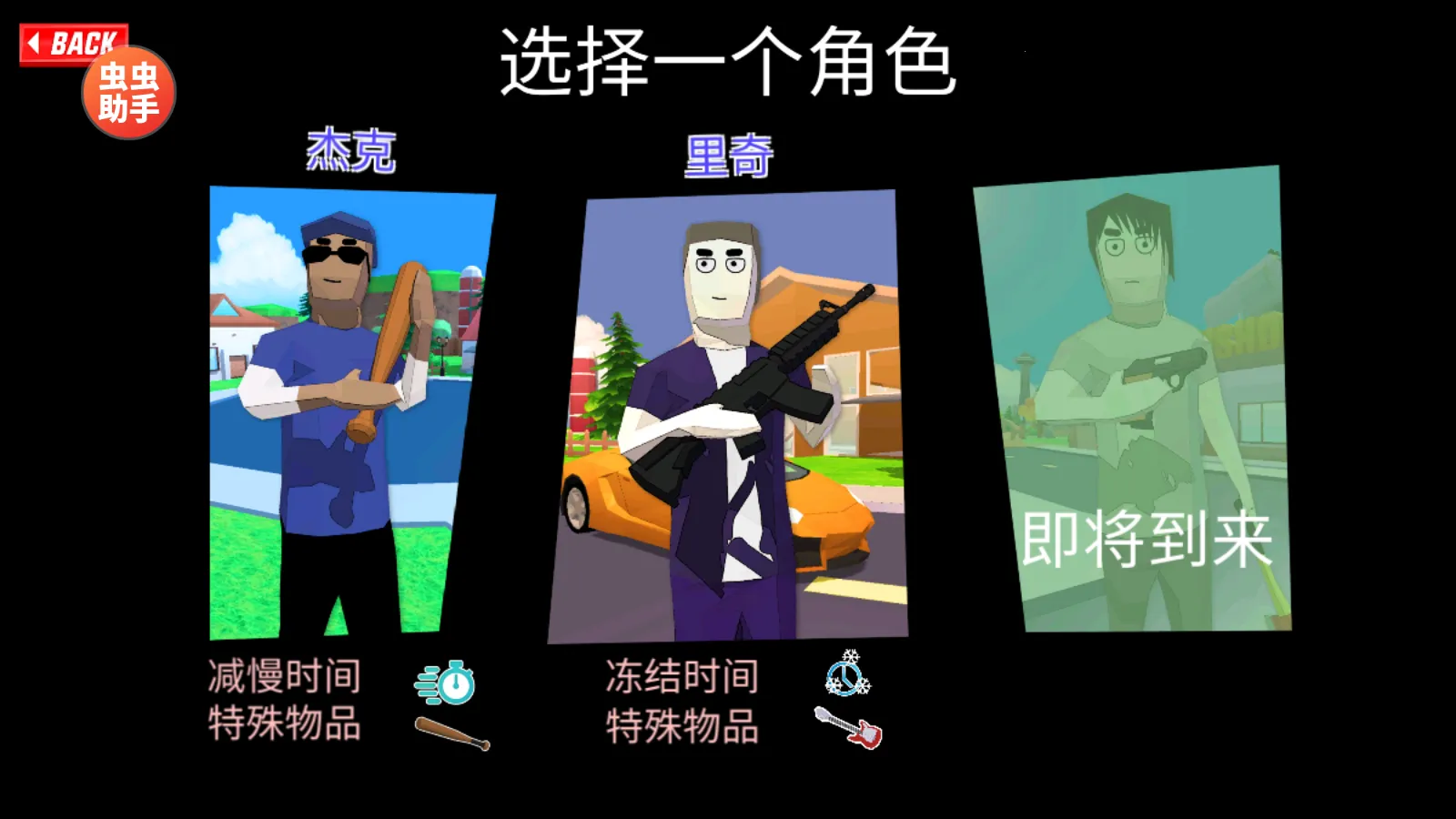 沙雕模拟器下载