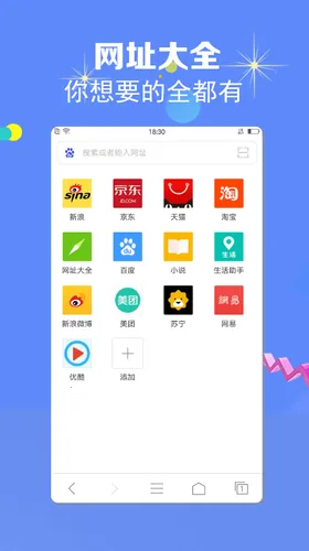 飞鱼浏览器安卓版