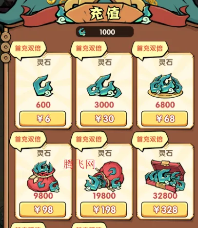 灵剑仙师官方下载