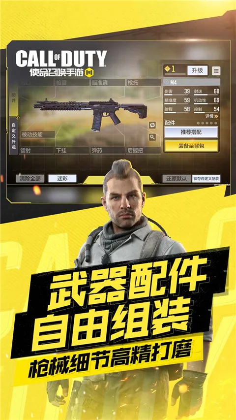 使命召唤手游体验服2026官方最新版本