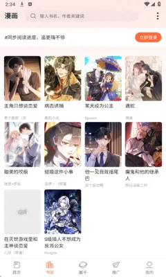 漫海漫画官方正版下载安装