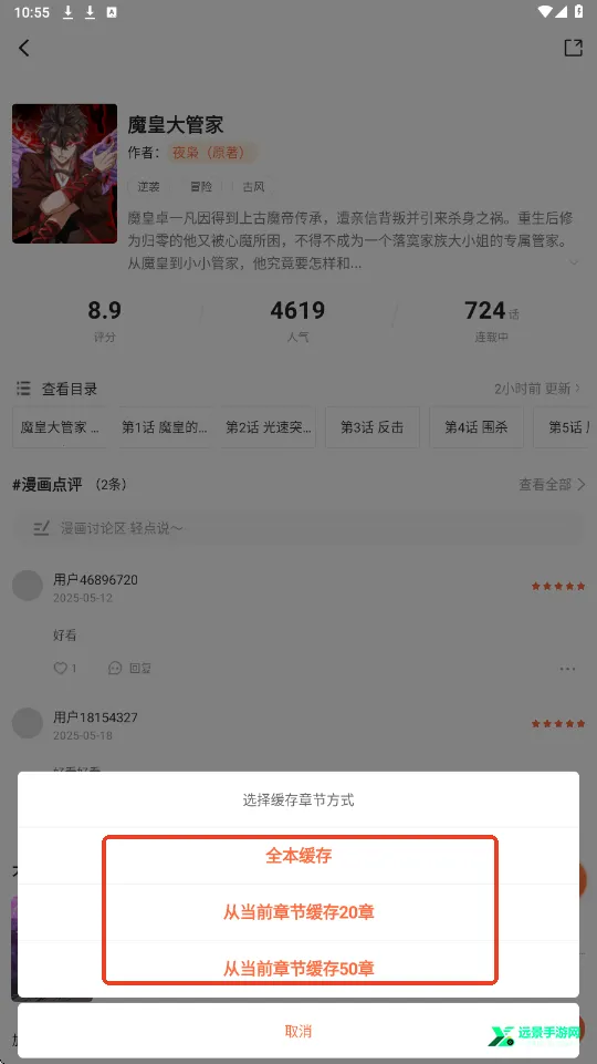 漫海漫画官方正版下载安装