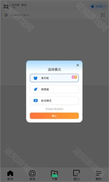 哪吒浏览器最新下载