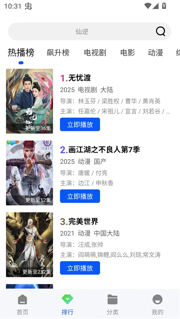 森林视频app免费追剧 森林视频app免费追剧