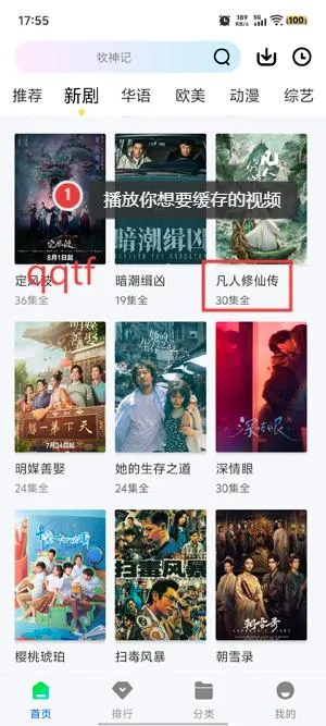 森林视频app免费追剧 森林视频app免费追剧
