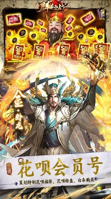 群英之战下载 群英之战下载