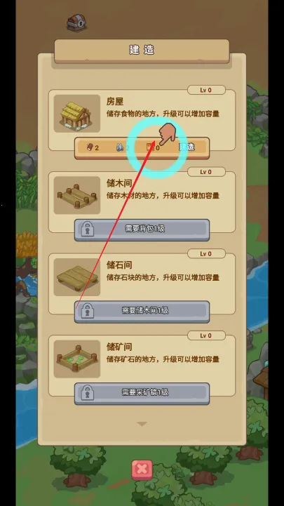 重返花果山破解版