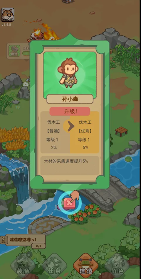 重返花果山破解版