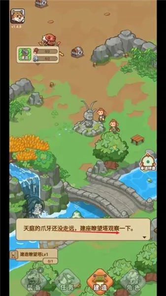 重返花果山破解版