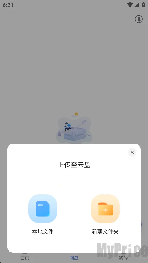 蓝奏浏览器手机版