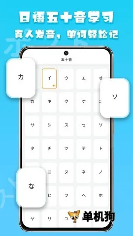 日语阅读安卓版手机版