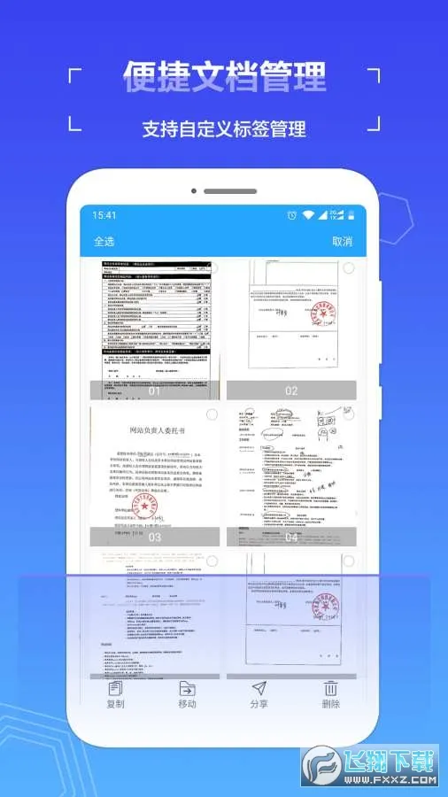 扫描全能助手最新手机版
