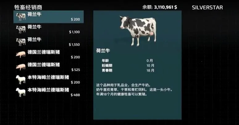 模拟农场23手机版下载