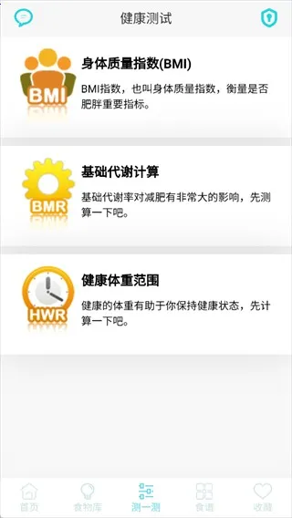 减肥食谱2026最新版本