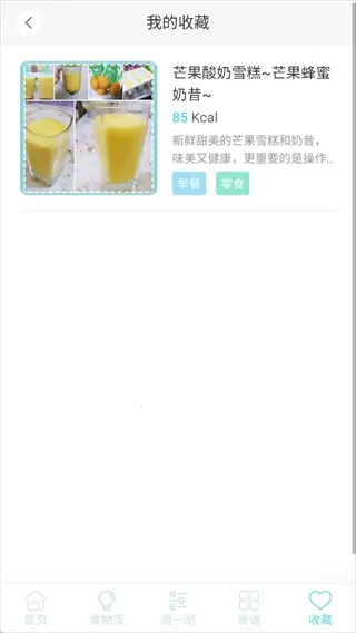 减肥食谱2026最新版本