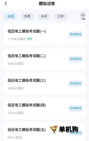 电工考试聚题库2026官方最新版本