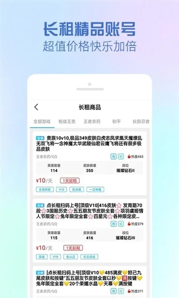 GG租号2026官方最新版本