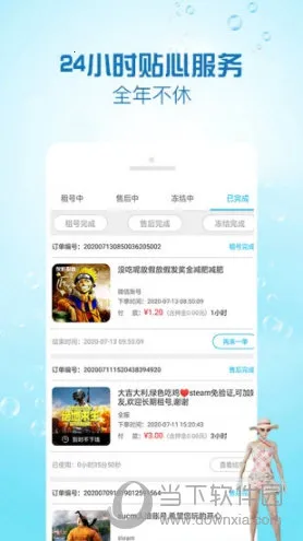 GG租号2026官方最新版本