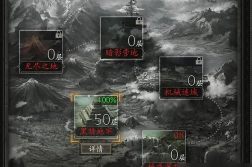 魔神纪元最新手机版 魔神纪元最新手机版