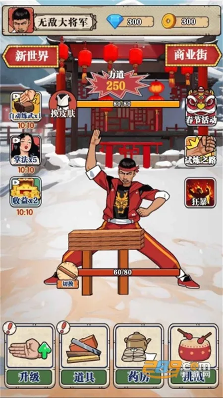 劈砖大师内置MOD修改器