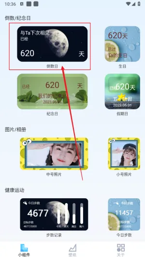 万能桌面小组件盒子2026官方最新版本 万能桌面小组件盒子2026官方最新版本