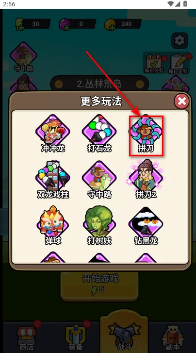 僵尸亮了破解版修改器免广告 僵尸亮了破解版修改器免广告