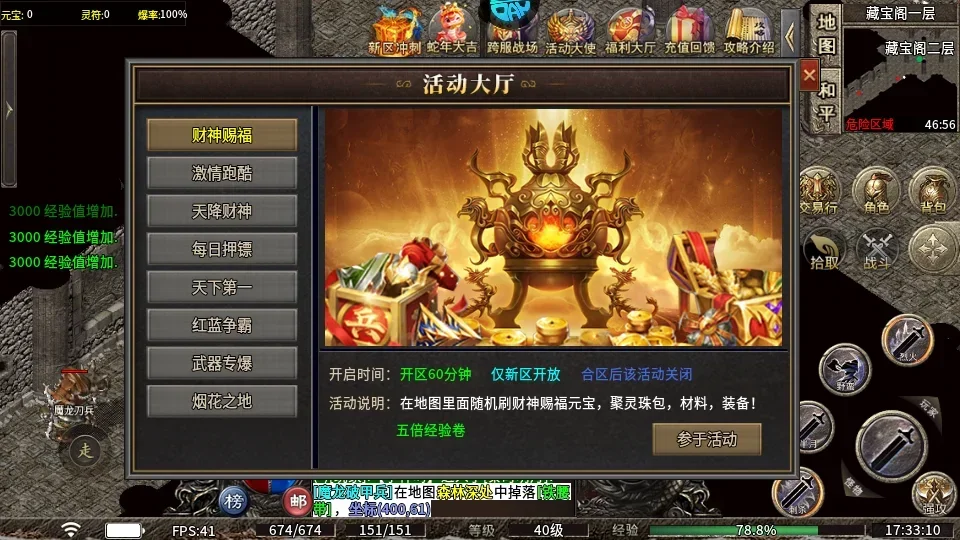 雷霆战魂安卓版手机版