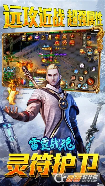 雷霆战魂安卓版手机版