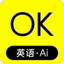 OK英语v1.0.0 免费版