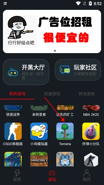 像素联机官网正版 像素联机官网正版