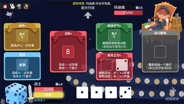 骰子地下城手机版下载 骰子地下城手机版下载