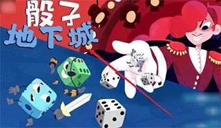 骰子地下城手机版下载 骰子地下城手机版下载