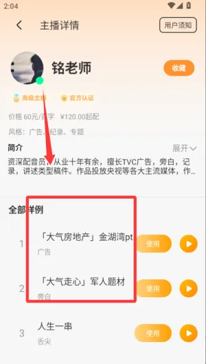 配音鸭免费版 配音鸭免费版