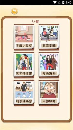 进击的脑洞 进击的脑洞