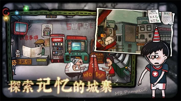 南瓜先生2:九龙城寨 南瓜先生2:九龙城寨